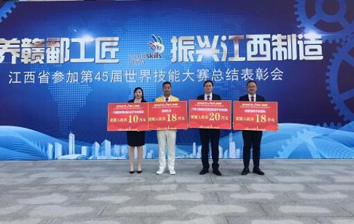江西航院师生代表参加第45届世界技能大赛总结表彰会 江西航院师生代表参加第45届世界技能大赛总结表彰会