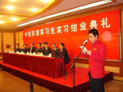 北京培黎职业学院工商管理系举行“首批实习生结业仪式” 北京培黎职业学院工商管理系举行“首批实习生结业仪式”