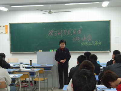 培黎学院工商管理系学习科学发展观主题班会 培黎学院工商管理系学习科学发展观主题班会