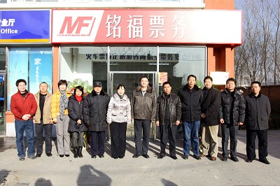 吉利大学铭福票务中心揭牌成立 吉利大学铭福票务中心揭牌成立