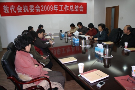 工作总结会 工作总结会