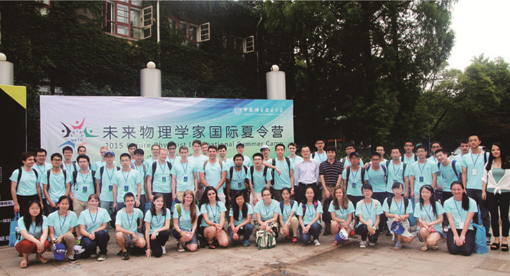 中国科学技术大学物理学院介绍