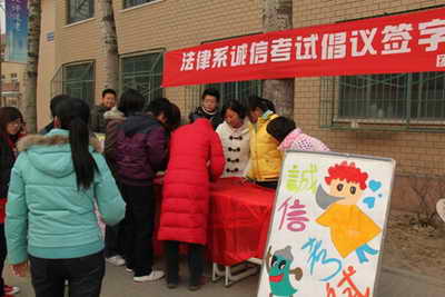 北京培黎学院法律系举行诚信考试签名倡议活动 北京培黎学院法律系举行诚信考试签名倡议活动