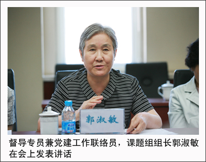 北京民办高校党建和思路政治工作调研课题组专家来北京吉利大学调研 北京民办高校党建和思路政治工作调研课题组专家来北京吉利大学调研