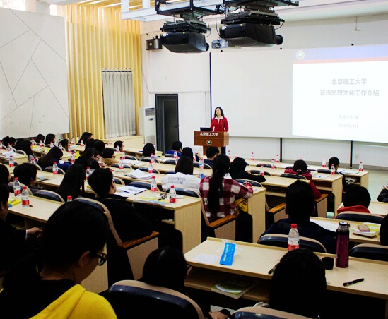 北京理工大学举办新闻宣传工作培训会 北京理工大学举办新闻宣传工作培训会
