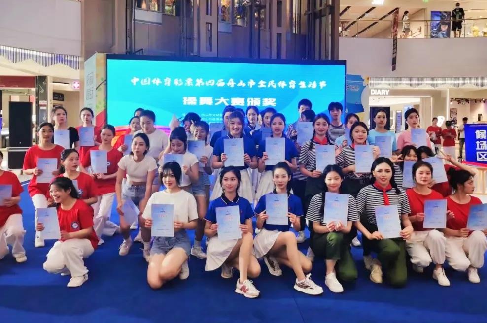 浙江海洋大学继续教育学院夺得舟山市操舞大赛奖项 浙江海洋大学继续教育学院夺得舟山市操舞大赛奖项