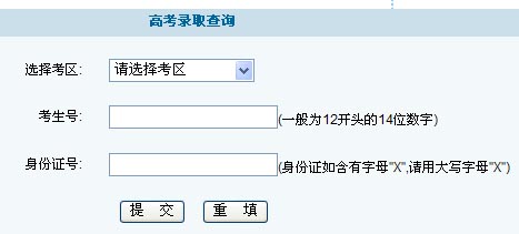 高考录取结果查询 11.jpg