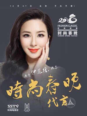 中国传媒大学伊丽媛获时尚实力歌手奖 中国传媒大学伊丽媛获最具时尚实力歌手奖