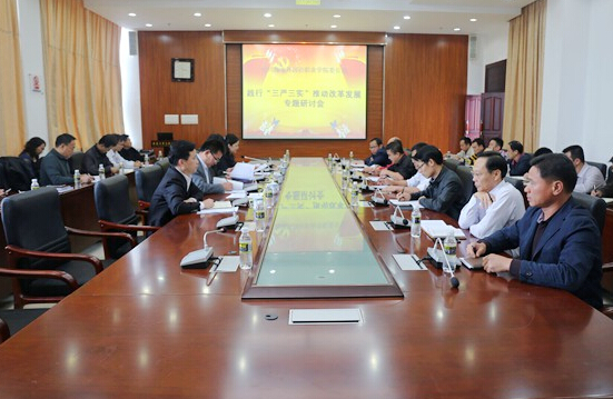 海南外国语职业学院举行“三严三实”学习研讨会 海南外国语职业学院举行“三严三实”学习研讨会