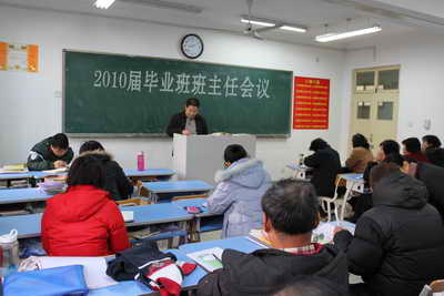 培黎学院召开2010届毕业班就业工作会议 培黎学院召开2010届毕业班就业工作会议