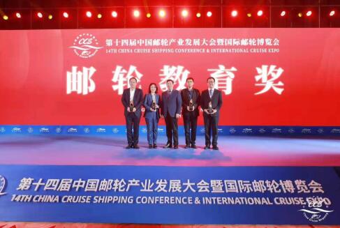 大连海事大学旅游管理专业获“最佳邮轮专业设置”奖 大连海事大学旅游管理专业获“最佳邮轮专业设置”奖