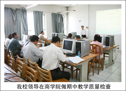 北京吉利大学校领导深入一线检查教学质量情况 北京吉利大学校领导深入一线检查教学质量情况