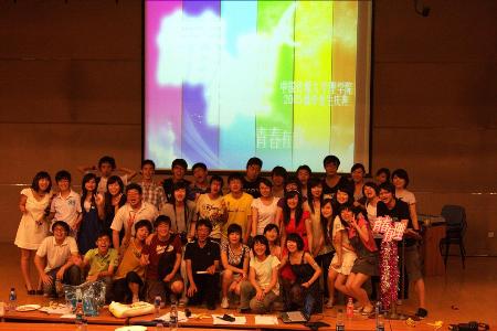 中国传媒大学理学院成功举办“青春有理”05级毕业生晚会 中国传媒大学理学院成功举办“青春有理”05级毕业生晚会