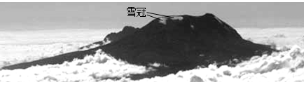 下图是非洲第一高峰乞力马扎罗山,海拔5895米,距离赤道仅300多千米。乞力马扎罗山峰顶的雪冠面临着在50年内消失的威胁。据此回答第4题。4.关于乞力马扎罗山峰 下图是非洲第一高峰乞力马扎罗山,海拔5895米,距离赤道仅300多千米。乞力马扎罗山峰顶的雪冠面临着在50年内消失的威胁。据此回答第4题。4.关于乞力马扎罗山峰