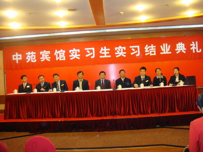 北京培黎职业学院工商管理系举行“首批实习生结业仪式” 北京培黎职业学院工商管理系举行“首批实习生结业仪式”