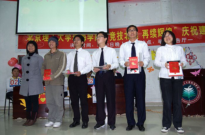 知识竞赛成功举办 知识竞赛成功举办