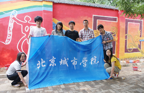 北京城市学院参加北京城市文化墙创意活动 北京城市学院参加北京城市文化墙创意活动