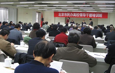 吉利大学领导参加市民办院校干部会议 吉利大学领导参加市民办院校干部会议