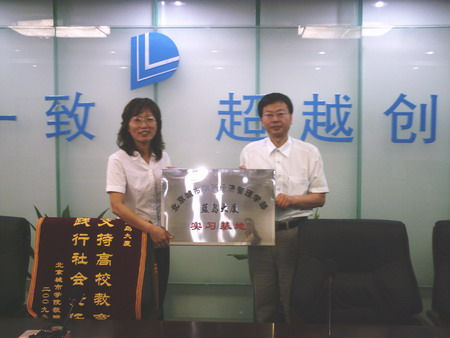 城市学院经管学部蓝岛大厦实习基地挂牌成立 城市学院经管学部蓝岛大厦实习基地挂牌成立