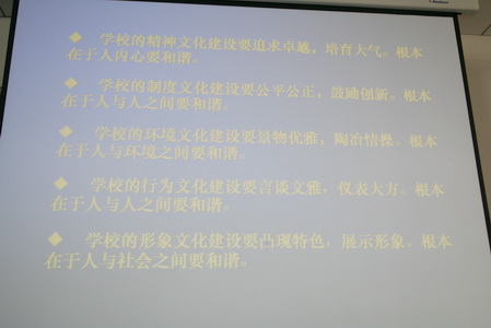首都师范大学科德学院举办大学文化建设专题讲座 首都师范大学科德学院举办大学文化建设专题讲座