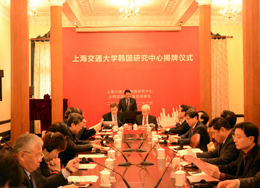 上海交通大学韩国研究中心揭牌仪式举行 上海交通大学韩国研究中心揭牌仪式举行