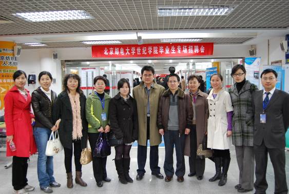 北京邮电大学世纪学院成功举办2009届毕业生大型春季专场招聘会 北京邮电大学世纪学院成功举办2009届毕业生大型春季专场招聘会