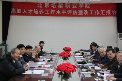 培黎学院通过教育部高职人才培养工作水平评估 培黎学院通过教育部高职人才培养工作水平评估