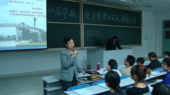 北理工珠海学院召开毕业班毕业论文动员会 北理工珠海学院召开毕业班毕业论文动员会