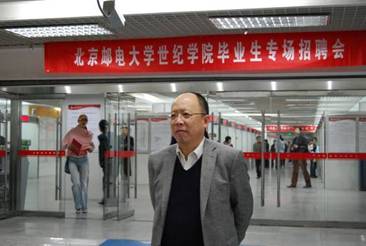 北京邮电大学世纪学院成功举办2009届毕业生大型春季专场招聘会 北京邮电大学世纪学院成功举办2009届毕业生大型春季专场招聘会