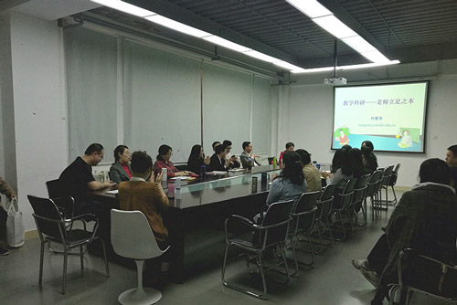 北京吉利学院商学院开展关于“教学科研”学术讲座 北京吉利学院商学院开展关于“教学科研”学术讲座