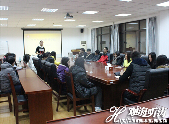 中国海洋大学文新学院举办社团发展交流会 中国海洋大学文新学院举办社团发展交流会