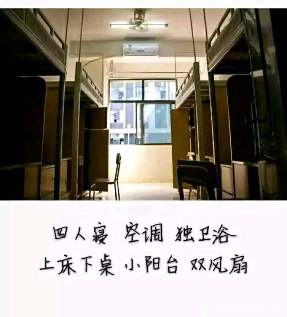 南昌大学科学技术学院住宿好么? 南昌大学科学技术学院宿舍环境