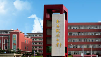2020南昌职业大学在浙江招生专业选科要求对照表 2020南昌职业大学在浙江招生专业选科要求对照表