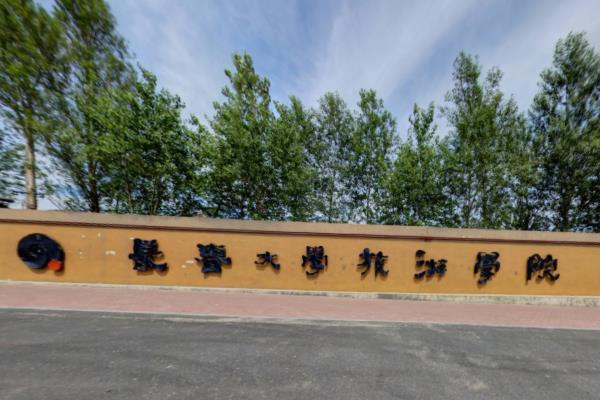 2021年长春大学旅游学院选科要求对照表(在湖北招生) 2021年长春大学旅游学院选科要求对照表(在湖北招生)