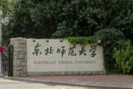 2021年东北师范大学选科要求对照表(在湖北招生) 2021年东北师范大学选科要求对照表(在湖北招生)