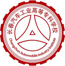2021年长春汽车工业高等专科学校选科要求对照表(在辽宁招生专业) 2021年长春汽车工业高等专科学校选科要求对照表(在辽宁招生专业)