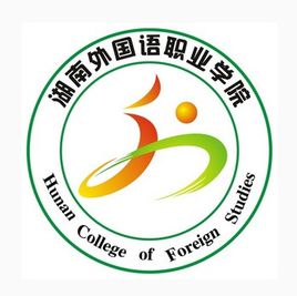 2021年湖南外国语职业学院选科要求对照表(在辽宁招生专业) 2021年湖南外国语职业学院选科要求对照表(在辽宁招生专业)