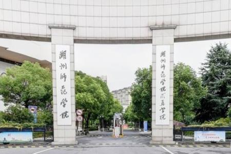 2021年湖州师范学院选科要求对照表(在辽宁招生专业) 2021年湖州师范学院选科要求对照表(在辽宁招生专业)