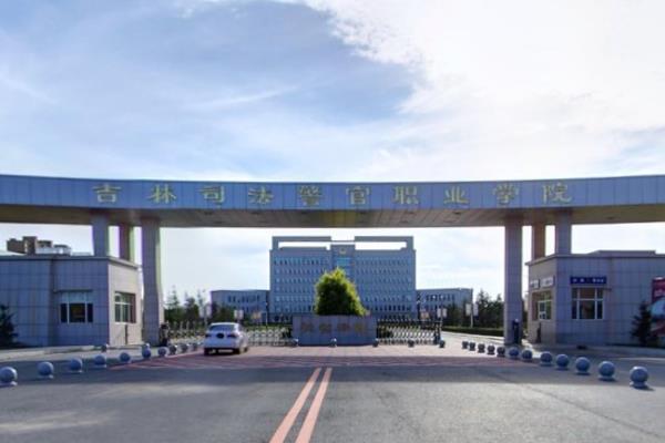 2021年吉林司法警官职业学院选科要求对照表(在辽宁招生专业) 2021年吉林司法警官职业学院选科要求对照表(在辽宁招生专业)