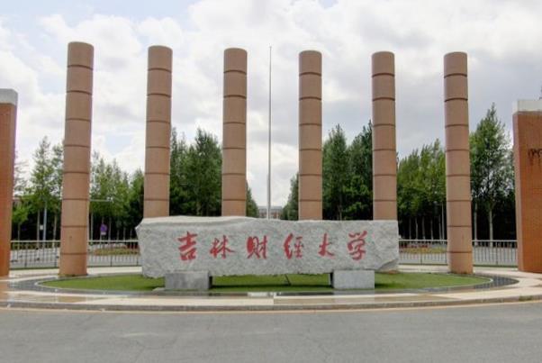 2021年吉林财经大学选科要求对照表(在重庆招生专业) 2021年吉林财经大学选科要求对照表(在重庆招生专业)