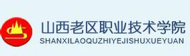 2021年山西老区职业技术学院选科要求对照表(在湖南招生专业) 2021年山西老区职业技术学院选科要求对照表(在湖南招生专业)