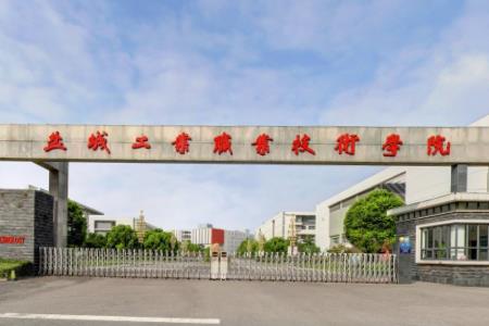 2021年盐城工业职业技术学院选科要求对照表(在湖南招生专业) 2021年盐城工业职业技术学院选科要求对照表(在湖南招生专业)