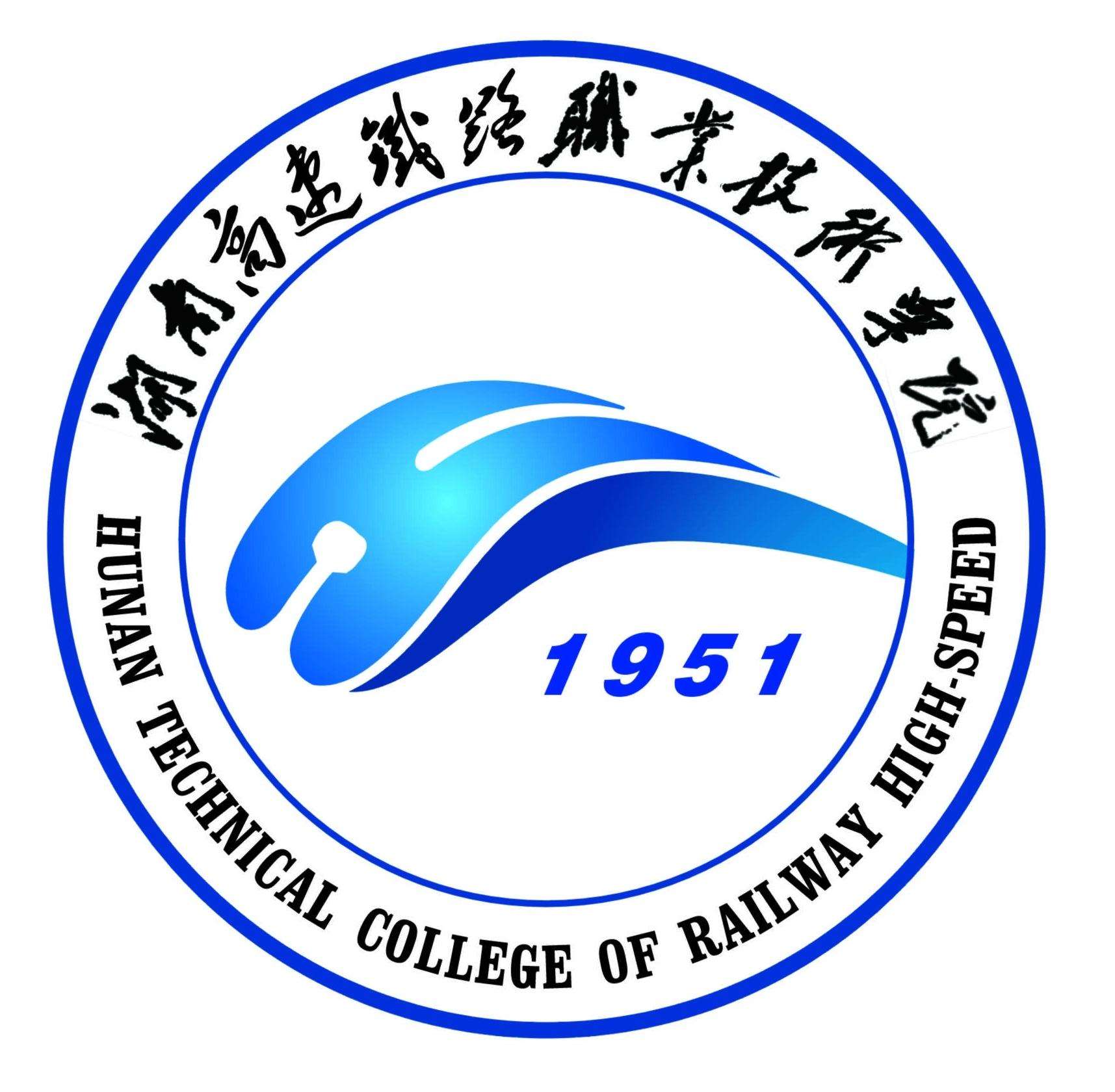 2021年湖南高速铁路职业技术学院选科要求对照表(在湖南招生专业) 2021年湖南高速铁路职业技术学院选科要求对照表(在湖南招生专业)