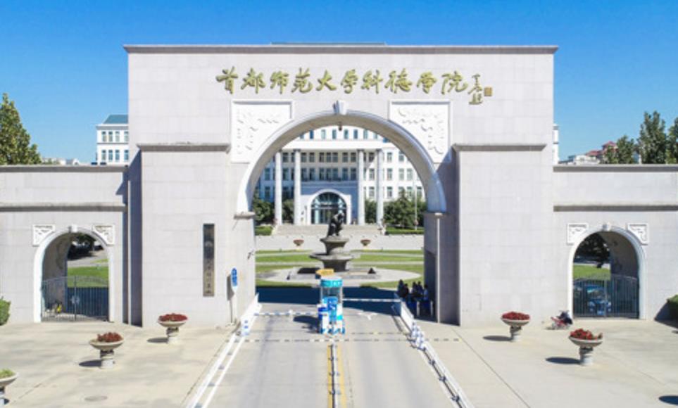 2021年首都师范大学科德学院选科要求对照表(在辽宁招生专业) 2021年首都师范大学科德学院选科要求对照表(在辽宁招生专业)