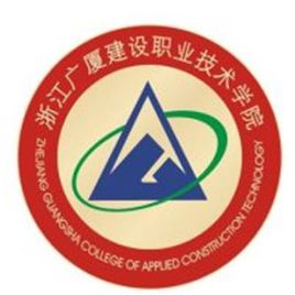 2020浙江广厦建设职业技术学院在浙江招生专业选科要求对照表 2020浙江广厦建设职业技术学院在浙江招生专业选科要求对照表
