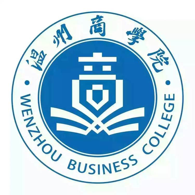 2020温州商学院在浙江招生专业选科要求对照表 2020温州商学院在浙江招生专业选科要求对照表