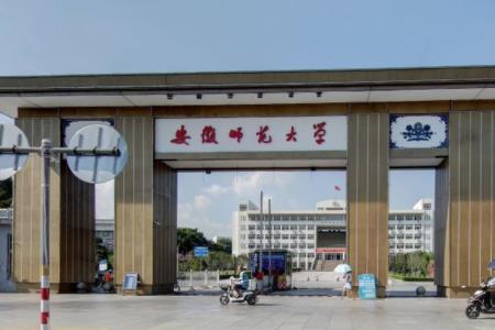 2020安徽师范大学在浙江招生专业选科要求对照表 2020安徽师范大学在浙江招生专业选科要求对照表