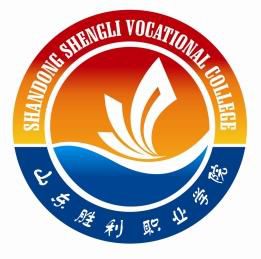 2021年山东胜利职业学院选科要求对照表(在湖南招生专业) 2021年山东胜利职业学院选科要求对照表(在湖南招生专业)