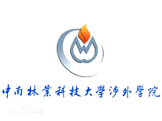 2021年中南林业科技大学涉外学院选科要求对照表(在辽宁招生专业) 2021年中南林业科技大学涉外学院选科要求对照表(在辽宁招生专业)
