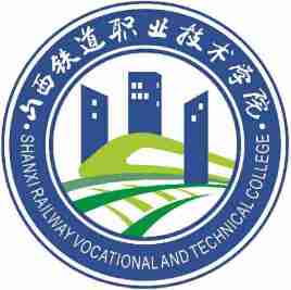 2021山西铁道职业技术学院单招专业有哪些? 2021山西铁道职业技术学院单招专业有哪些?